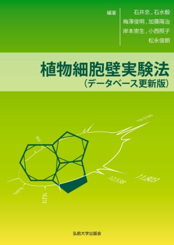 書籍案内・注文｜弘前大学出版会