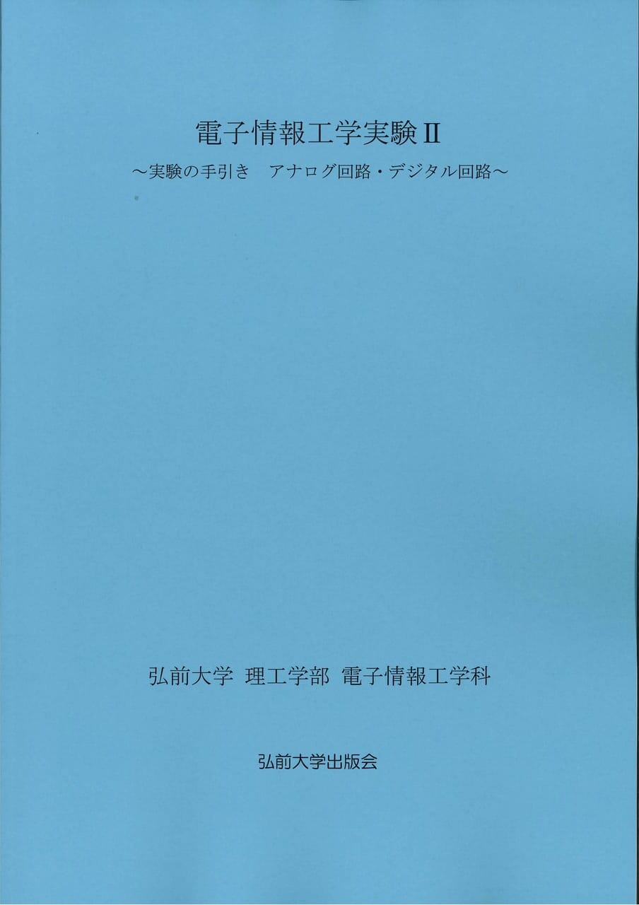 書籍案内・注文｜弘前大学出版会