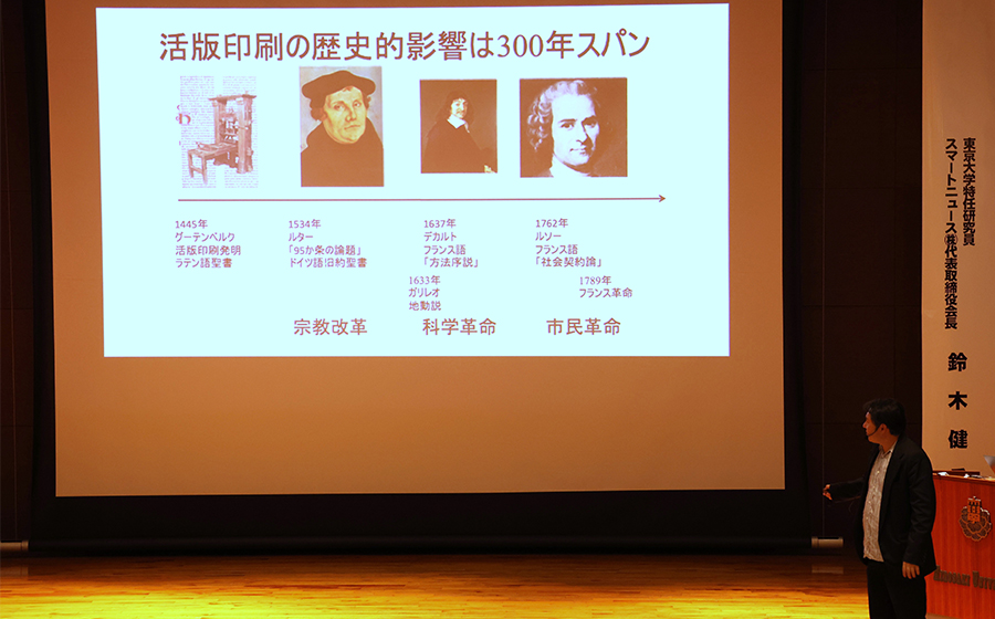 講演会の様子14