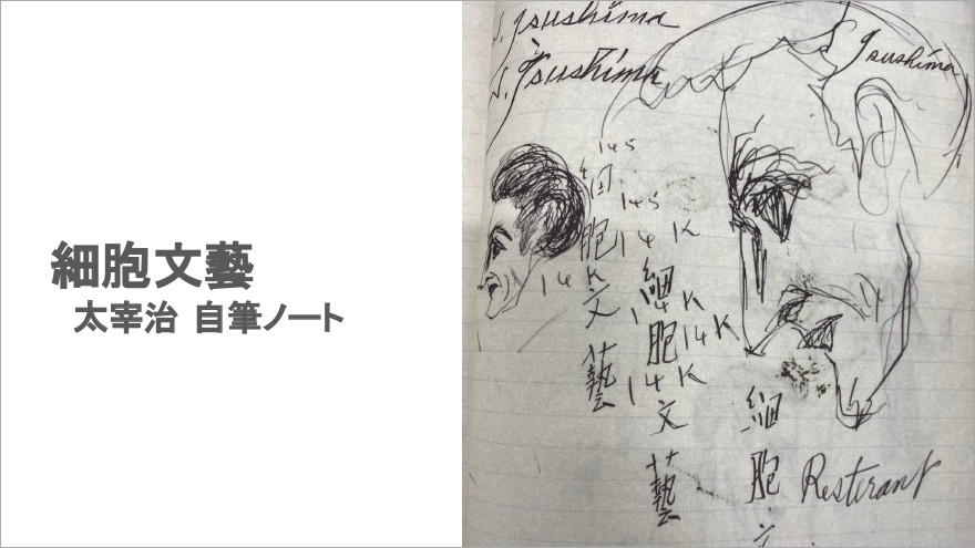 鈴木氏スライドP12