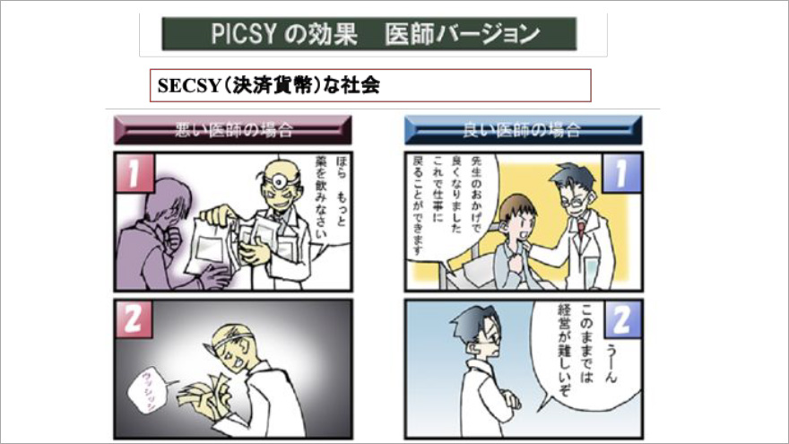 鈴木氏スライドP19