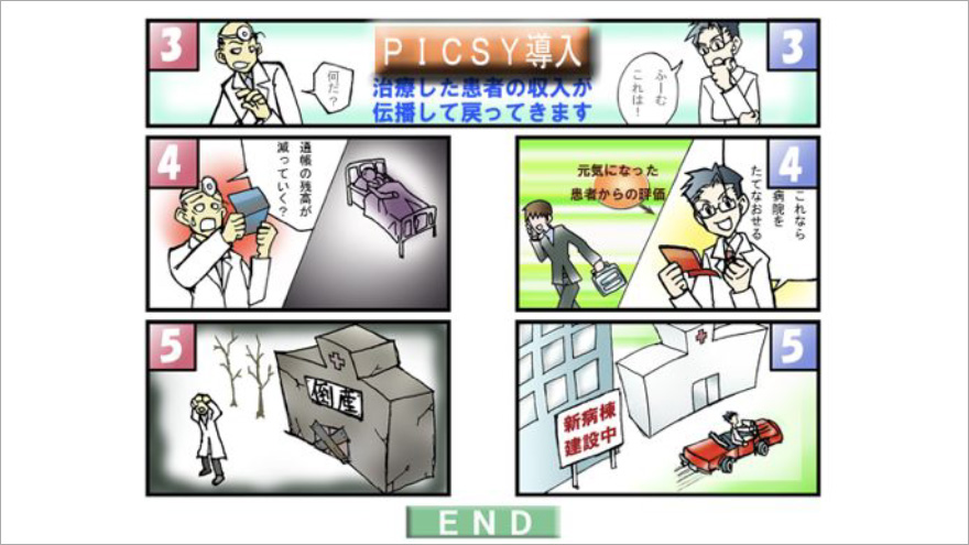 鈴木氏スライドP20